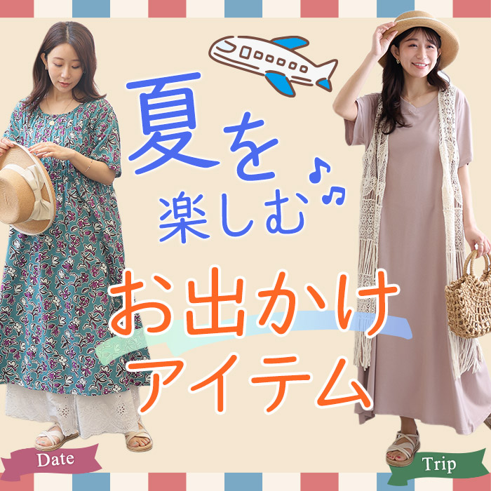夏パンツ