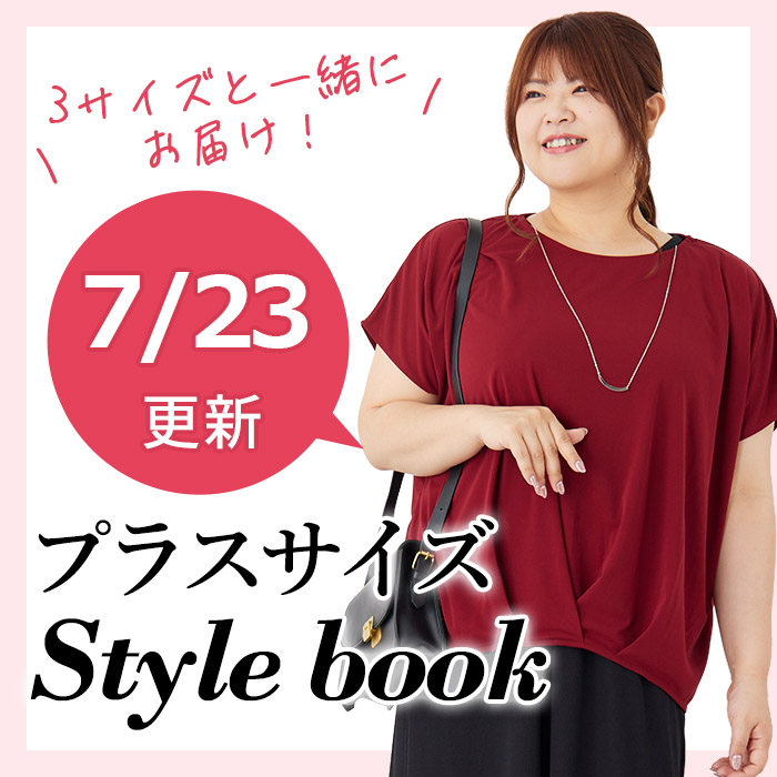 3Lスタイルブック