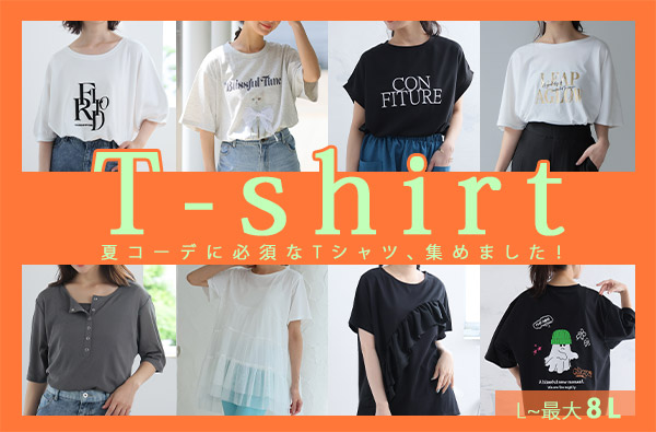 大きいサイズ レディース服通販 | ア ハッピー マリリン 本店