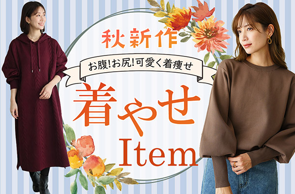 大きいサイズ レディース服通販 | ア ハッピー マリリン 本店