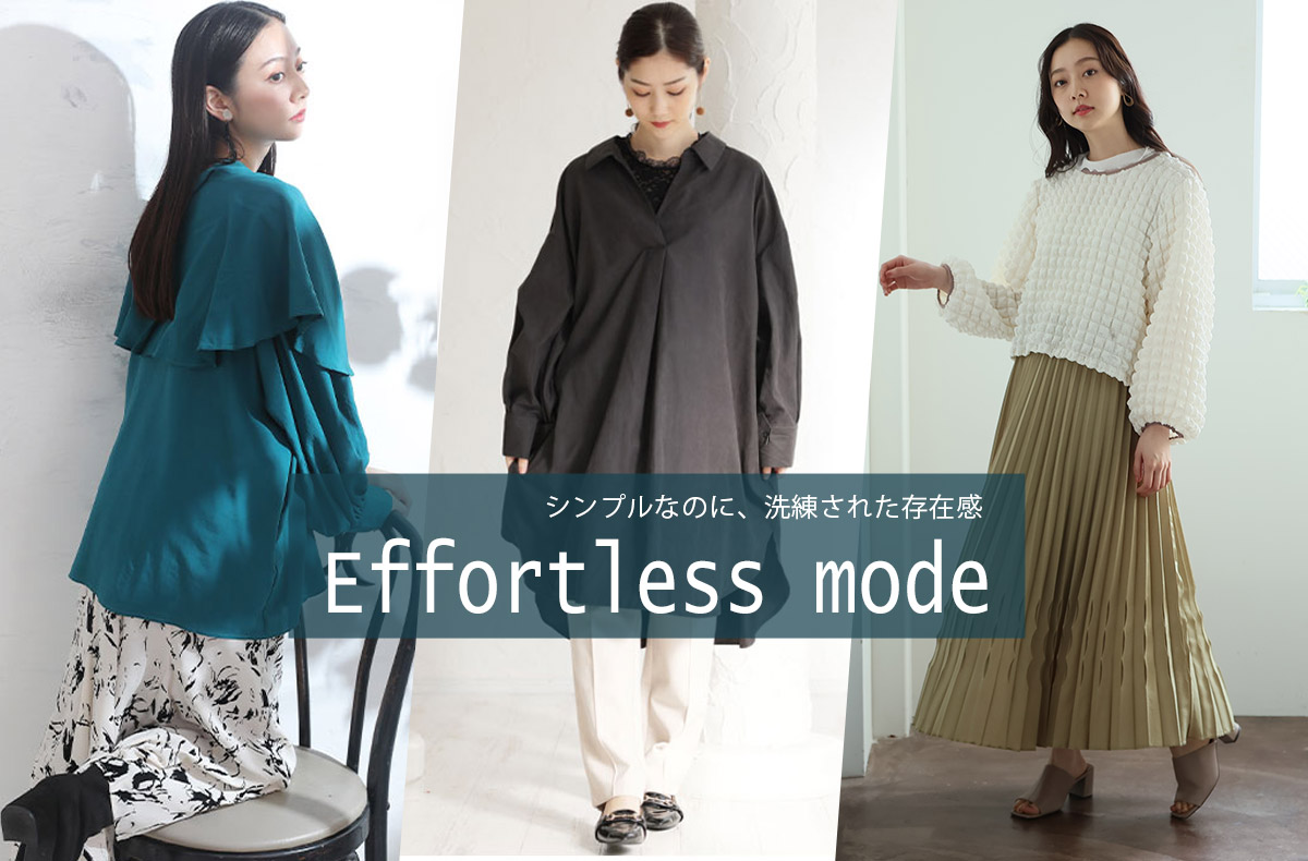 effortlessmode