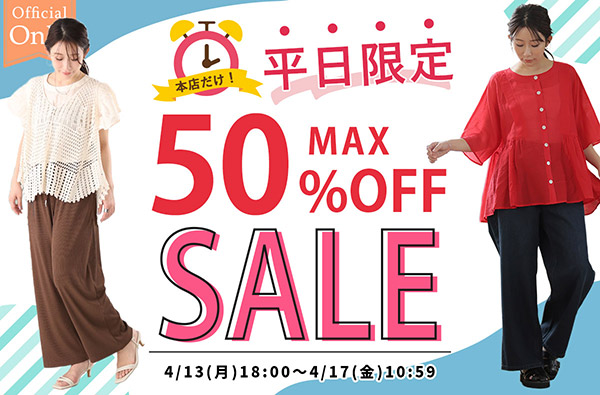 大きいサイズ レディース服通販 | ア ハッピー マリリン 本店