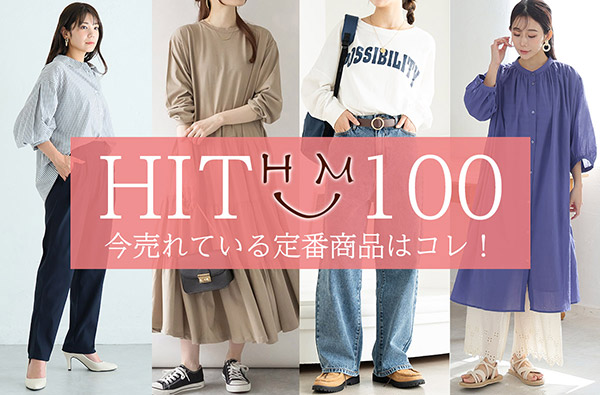 HIT100