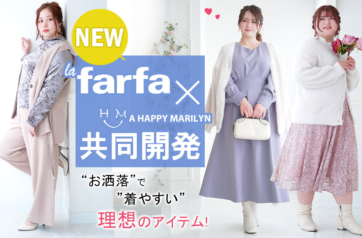 人気 ラファーファ モデル なまちゃん  kaorisさん れいぼんさん プロデュース商品