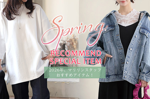 スタッフイチ押し