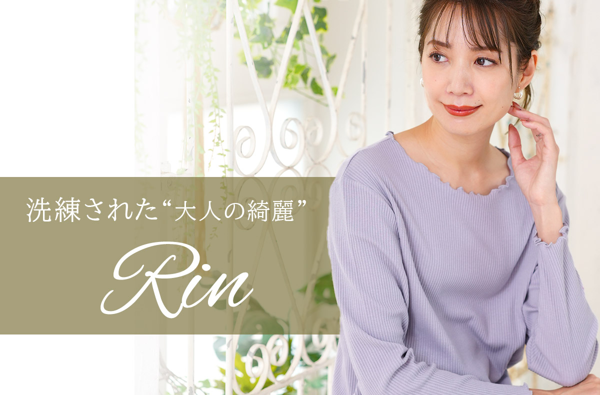 rin