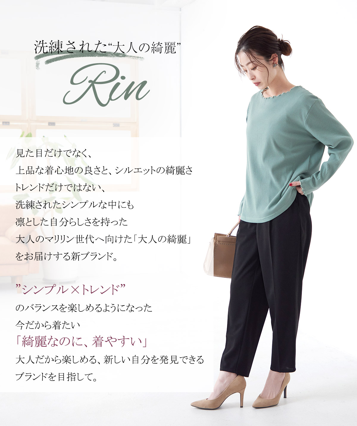 rin