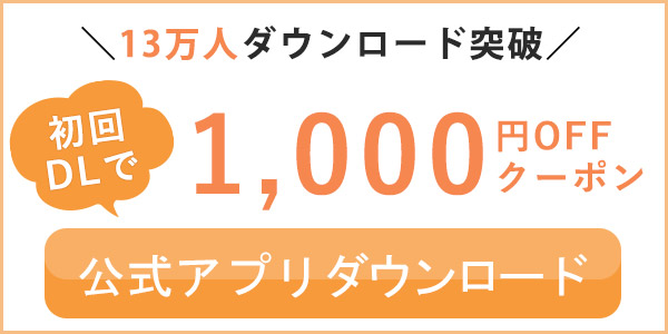 アプリクーポン