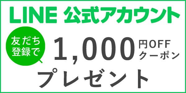 LINEクーポン