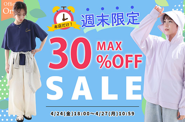 大きいサイズ レディース服通販 | ア ハッピー マリリン 本店