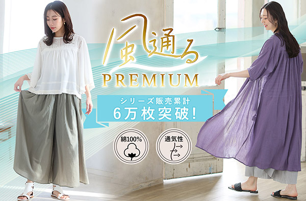 大きいサイズ レディース服通販 | ア ハッピー マリリン 本店