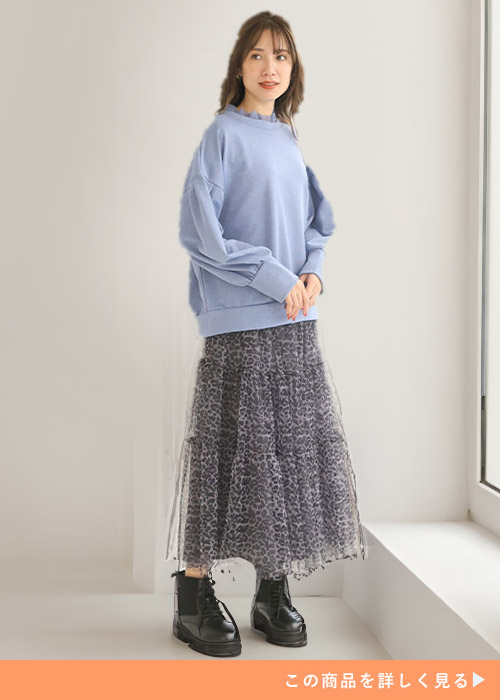 サックス色のチュールネックスウェット×レオパード柄チュールスカートを着る女性