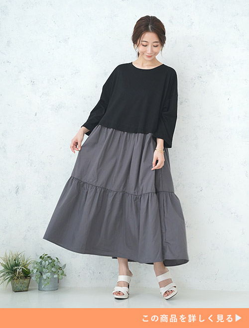 グレー×ブラックのマキシ丈ワンピースを着た女性