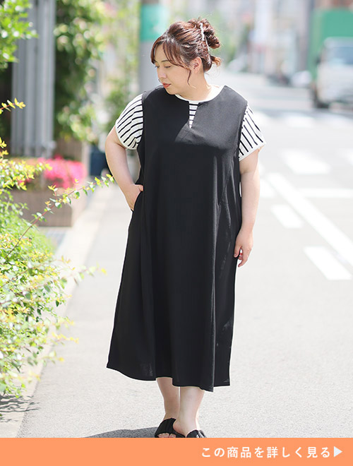 白×黒のボーダーカットソーに黒のAラインジャンスカを重ね着する女