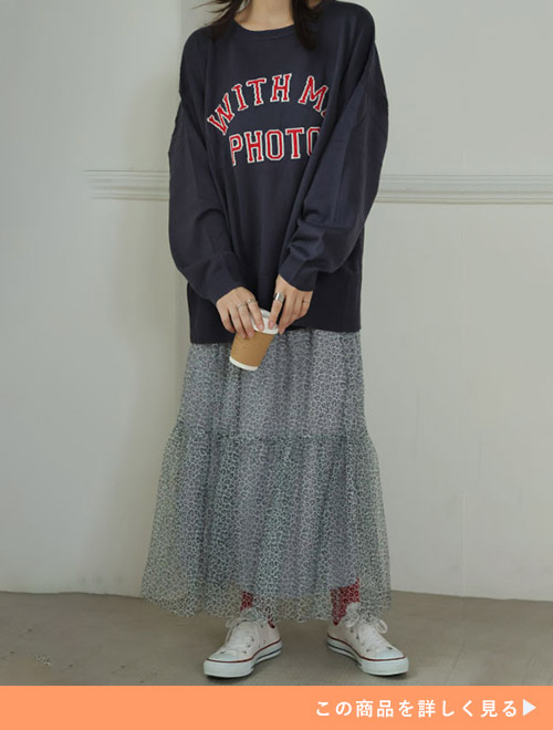 レオパードグレーのチュールスカートにロゴ入りブラックトレーナーを合わせる女性