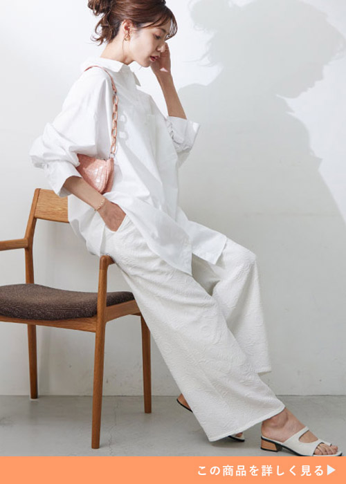 白のワイドパンツに白シャツを着た女性