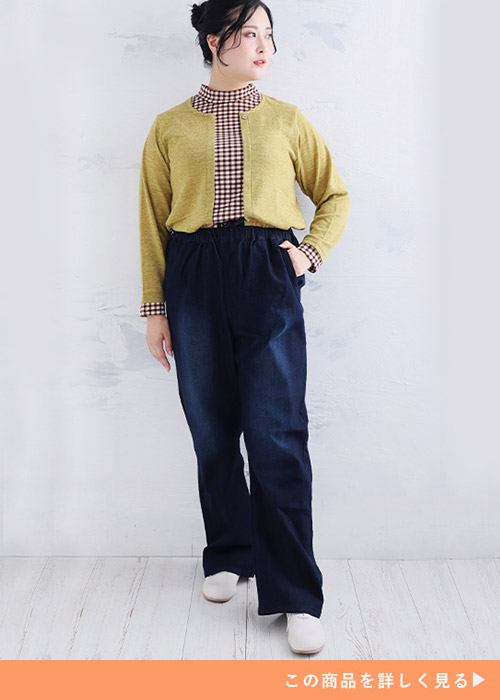 インディゴのワイドパンツ×チェックトップスにカーディガンを羽織った女性