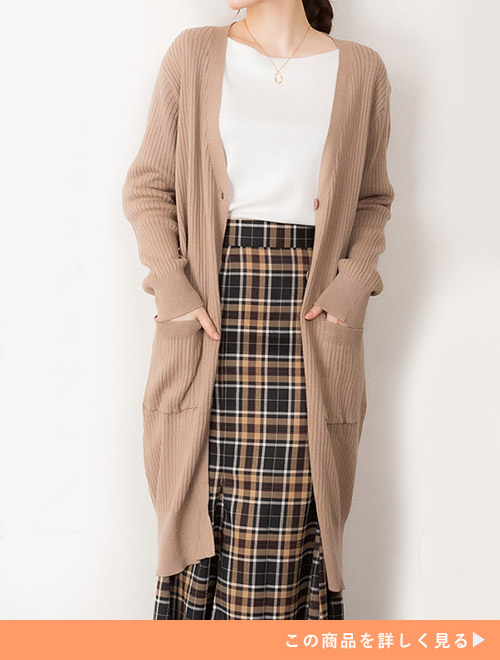 ホワイトトップスとチェックスカートのコーデにグレーベージュのロングカーデを羽織る女性