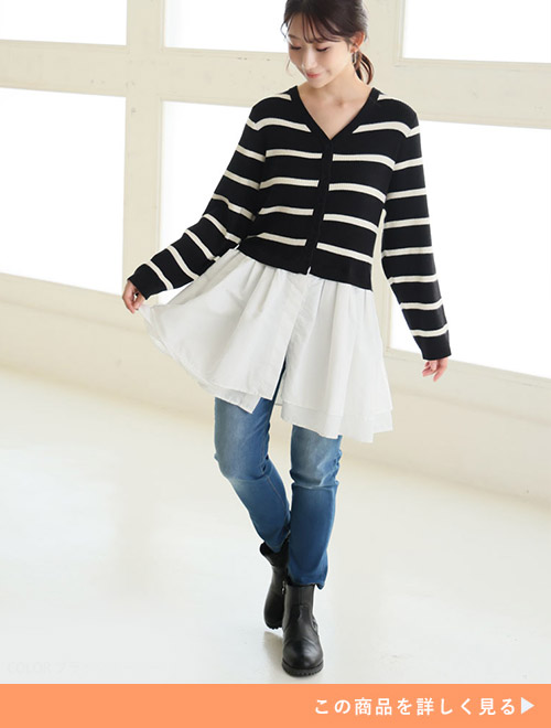 ブラックボーダーのペプラムドッキングカーデにスキニーデニムを合わせる女性