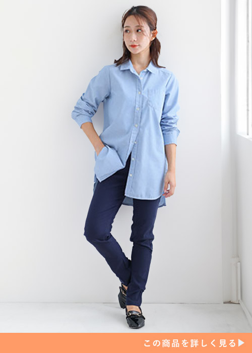 水色のロングシャツ×ネイビーのレギパンを着る女性