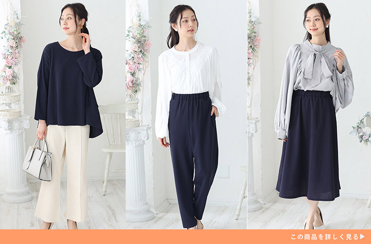 黒ブラウス×オフ白パンツ、白ブラウス×黒テーパードパンツ、グレーのリボンタイブラウス×スカートの3パターンのコーデを着る女性