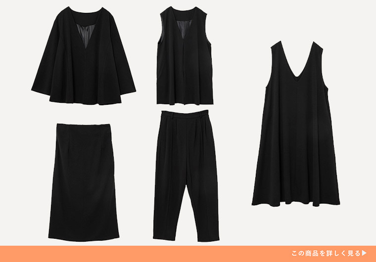 ジャケット、ジレ、ナロースカート、テーパードパンツ、ワンピースの5点をそろえるカセットスーツ