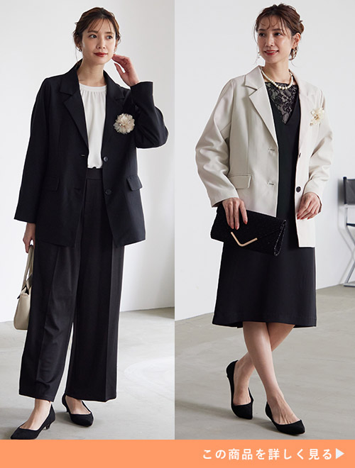 ダークカラーのセットアップを着た女性とワンピースにアイボリー色のジャケットを羽織る女性