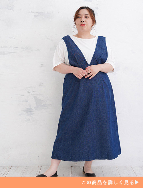 白Tシャツ×デニムジャンスカのレイヤードコーデをする女性