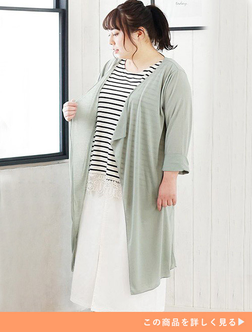 ボーダートップス×白スカートに、くすみグーリーンのロング丈シアーカーディガンを羽織る女性。