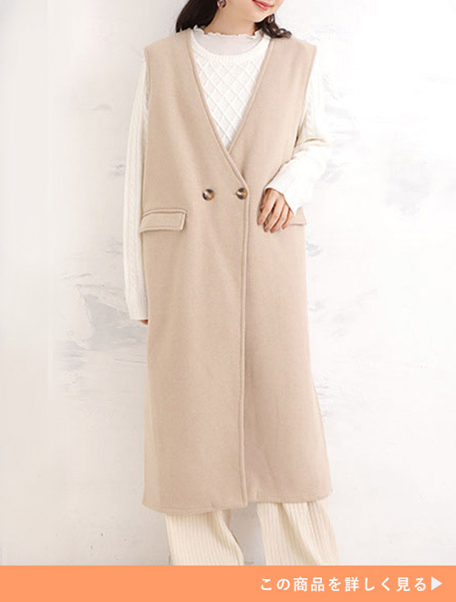 明るいベージュのジレをワントーンコーデに仕上げた女性