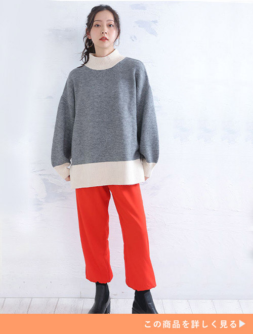 グレートホワイトの配色ニットに赤いパンツをコーディネート