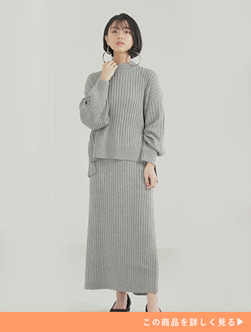 グレーのリブニットのセットアップを着た女性