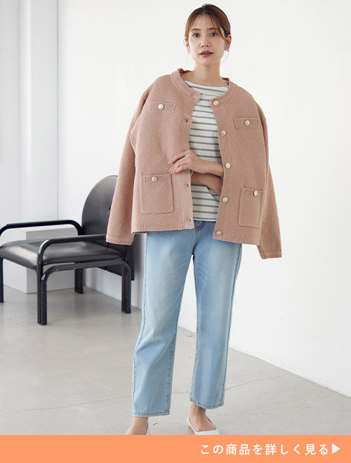 デニム×ボーダーTシャツにピンクのニットカーディガンを着た女性