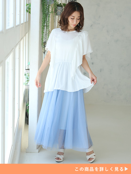 オフホワイトのブラウス×水色のチュールスカートを着る女性