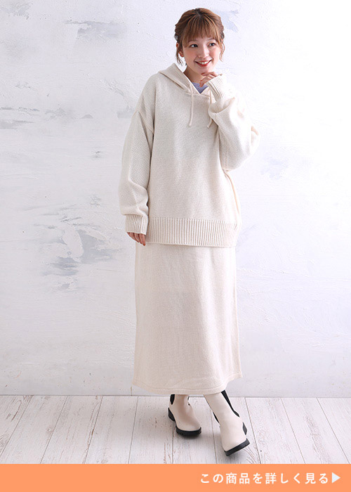 白のIラインスカートに白のパーカを合わせた女性