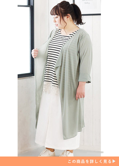 ボーダートップス×白スカートに、くすみグリーン色のカーディガンを羽織る女性