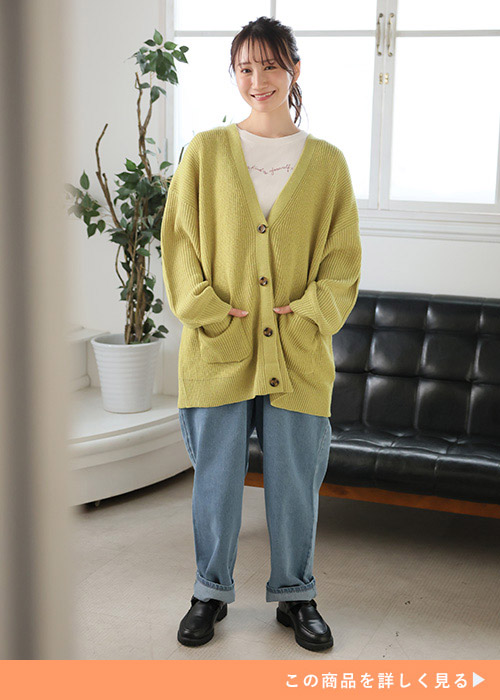 白T×淡色デニムにライム色のカーディガンを羽織る女性