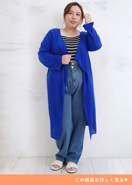 デニムパンツにボータートップスを合わせ、青のロングカーディガンを羽織った女性