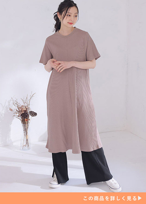 モカカラーのワッフル素材ワンピースに黒ボトムを合わせた女性