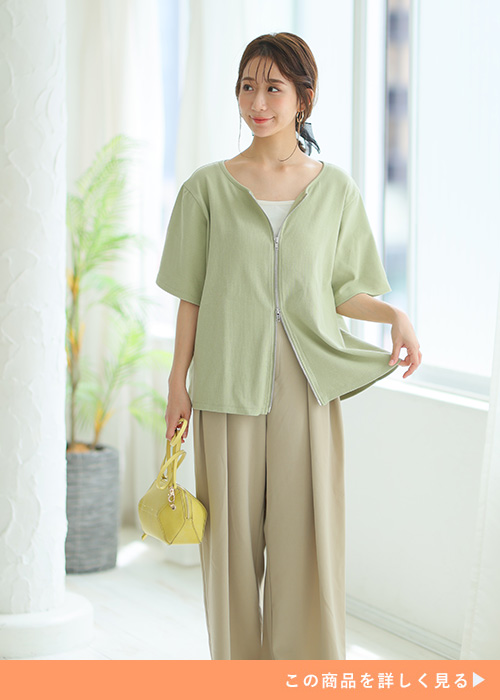 グリーンのジップアップカーデガンを着ている女性