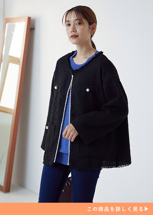 ノーカラーツイードジャケットとブルーのトップスとデニムパンツのコーデの女性