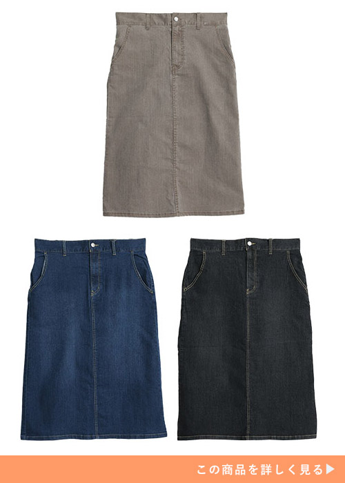 モカ、インディゴ、ブラックのデニムスカートの写真