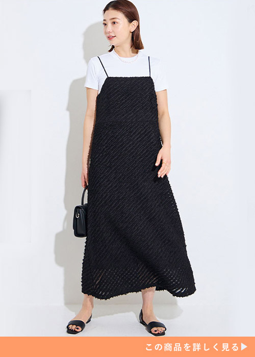 白Tシャツに、黒のジャカード織キャミワンピを重ね着する女性