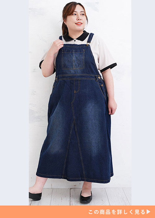 ポロシャツにインディゴデニムのジャンスカを重ね着する女性
