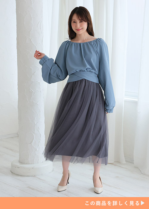 くすみブルーのバックリボンブラウス×チャコールグレーのチュールスカートを着る女性