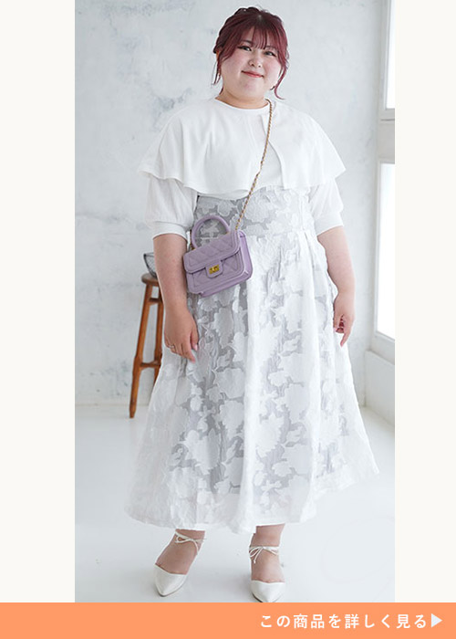 白トップス×白オーガンジースカートのドッキングワンピを着る女性