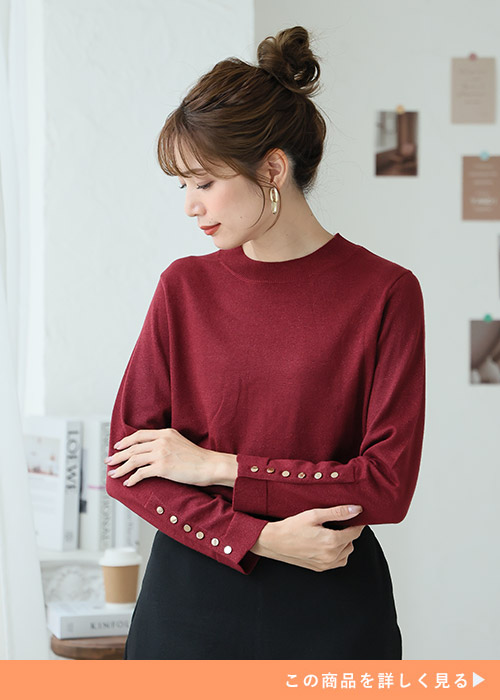 ボルドーのラメニット×黒スカートを着る女性