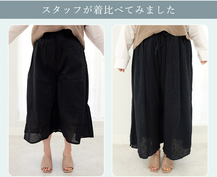 左が「風通る」シリーズ、右が「風通るプレミアム」シリーズのフレアースカンツを着用