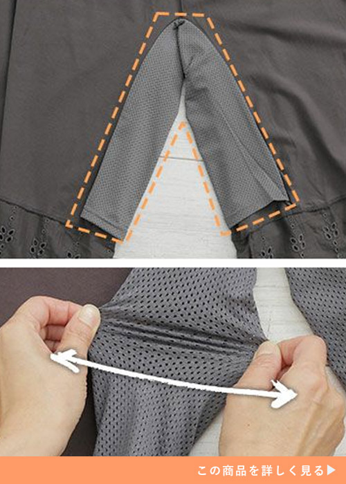 内もも部分にメッシュ素材を貼り付けたペチパンツ