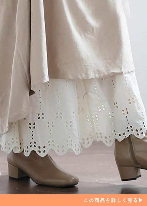 ベージュのスカートの下に、アイボリーのレース付きペチパンツをレイヤード